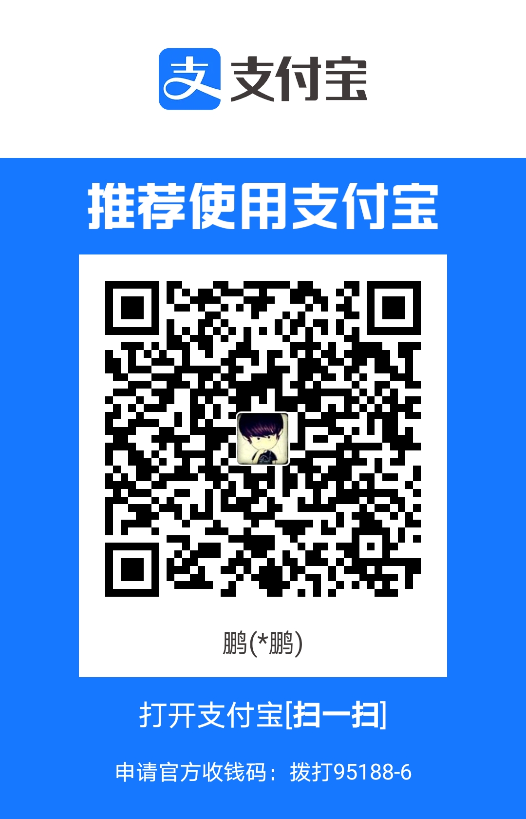 收款码支付宝.jpg