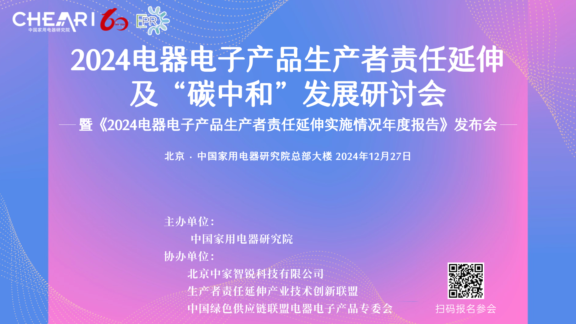 大会